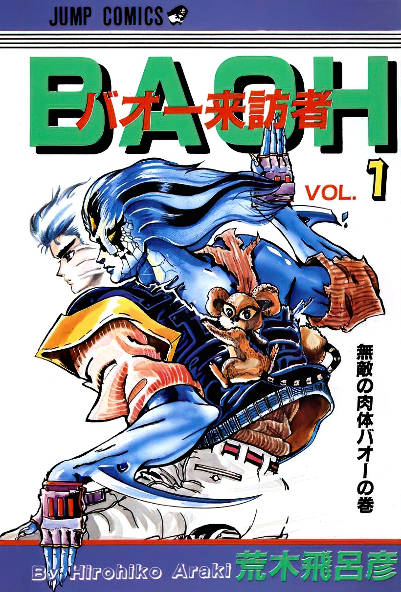 Baoh manga cover