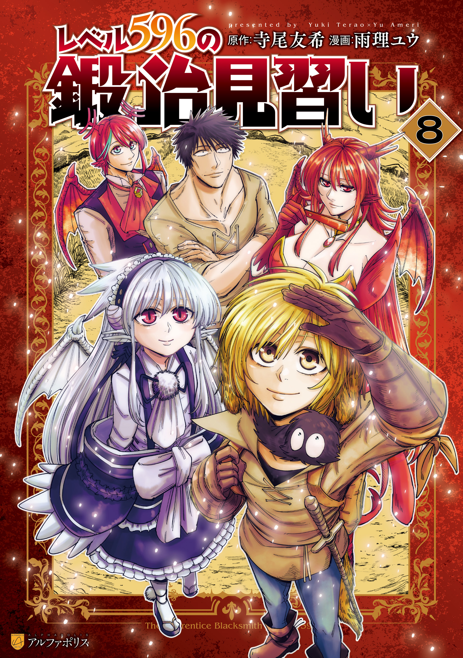 Level 596 no Tanya Minarai manga cover