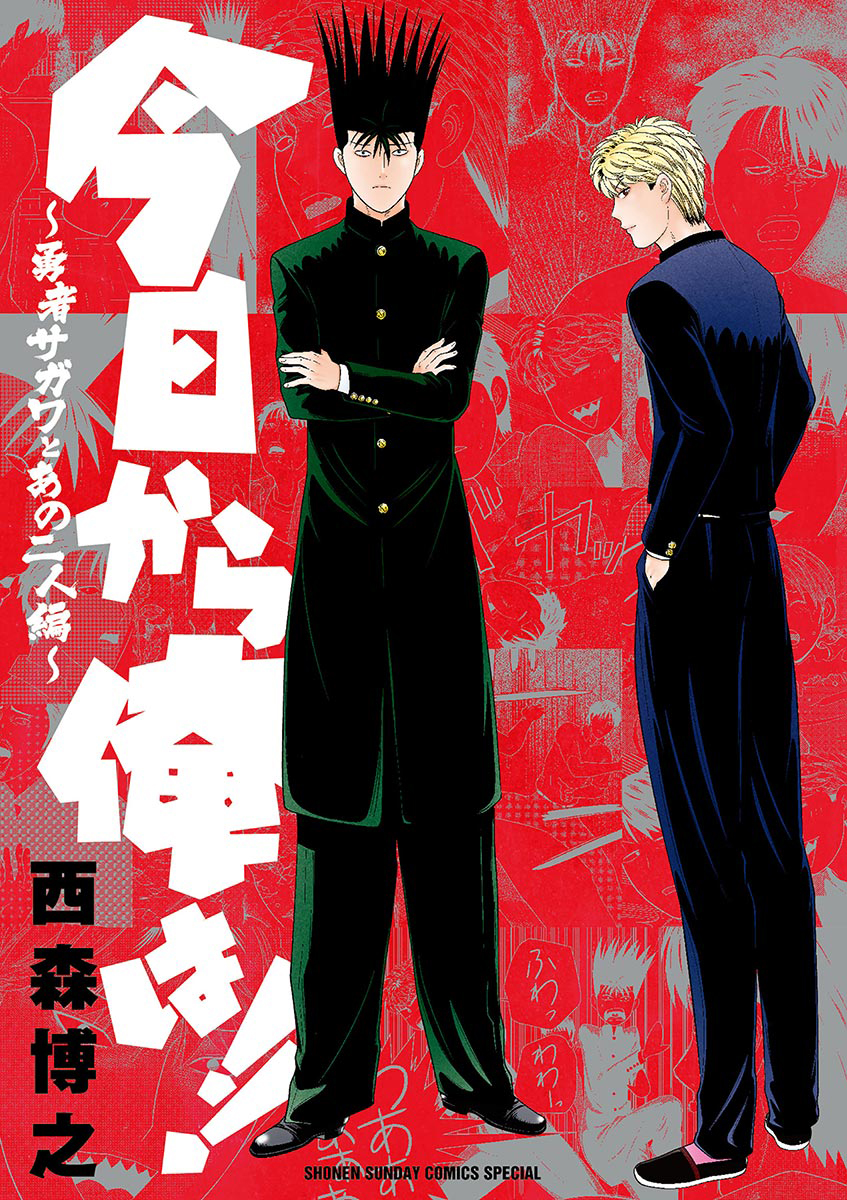 From Today, Its My Turn!!: Arc of Sagawa the Hero & Those Two manga cover