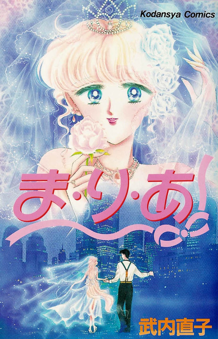 Maria manga cover