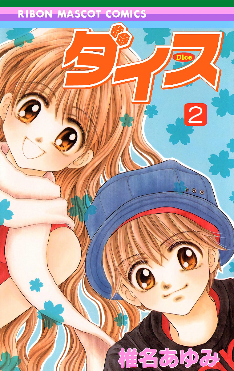 Dice manga cover