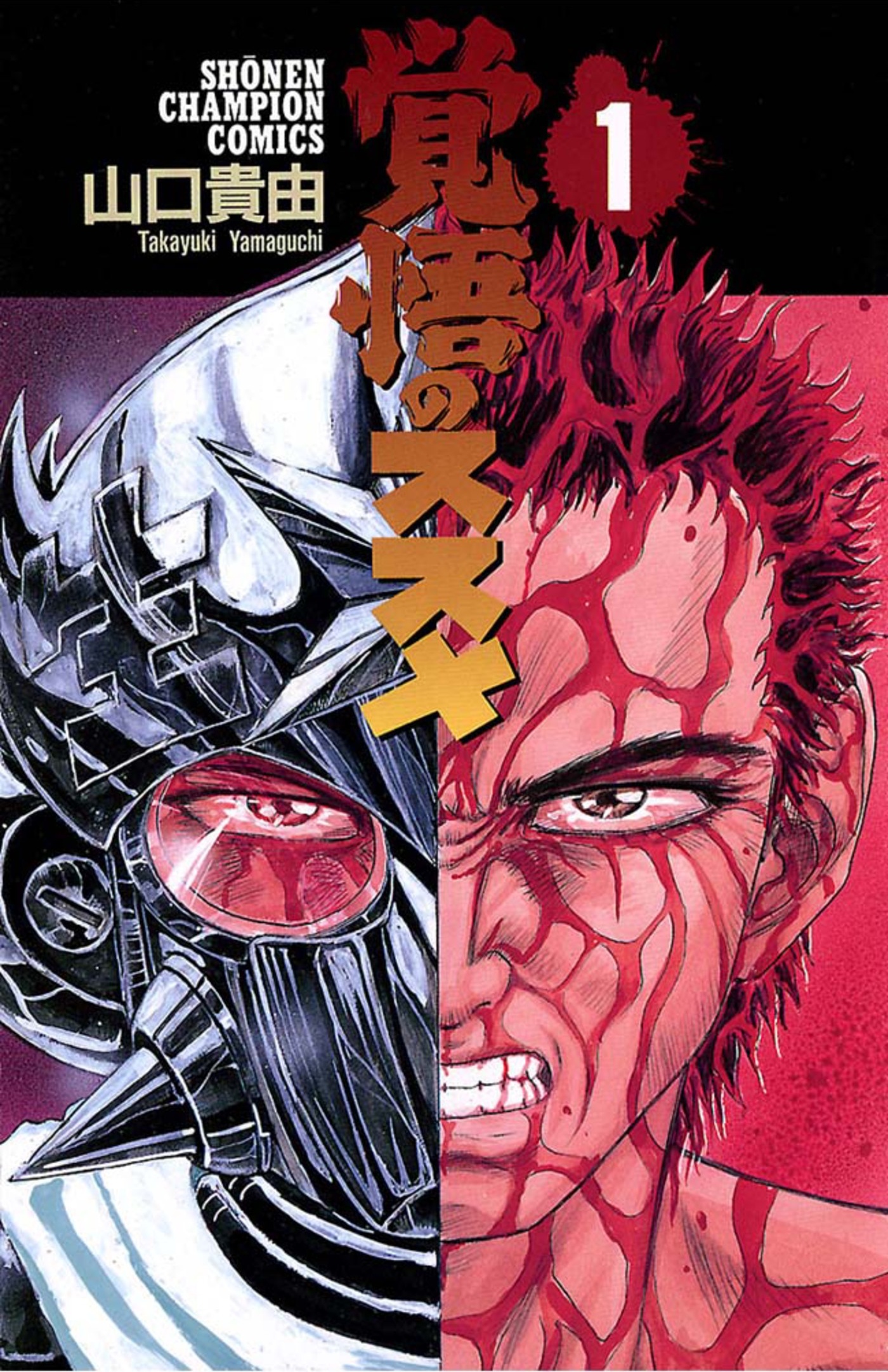 Apocalypse Zero manga cover
