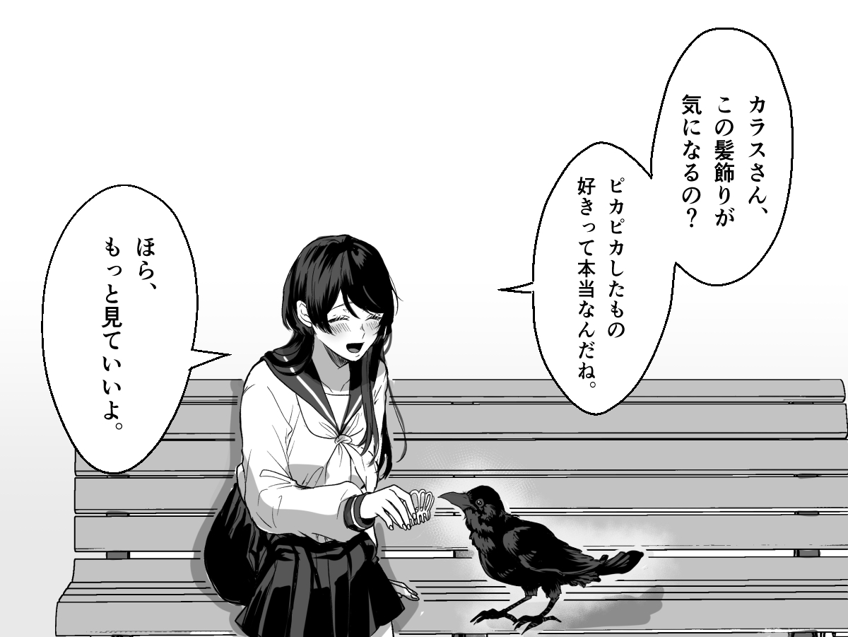 Courtship manga cover