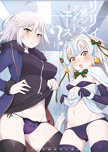 Fate/Grand Order - Lily to Jeanne, Docchi ga Ace (Doujinshi) manga cover