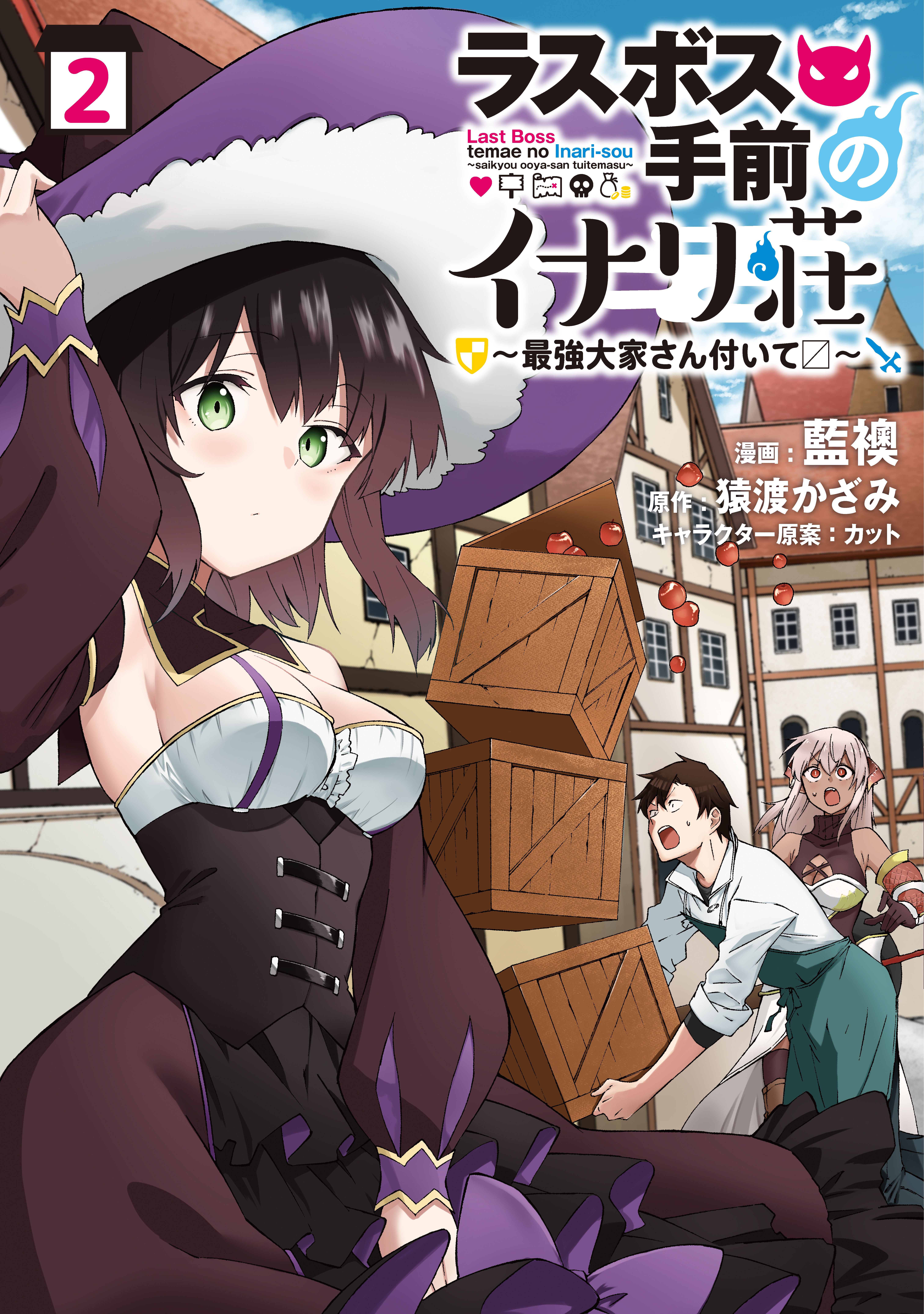 Last Boss Temae no Inarisou ~Saikyou Ouka-san Tsuite~ manga cover