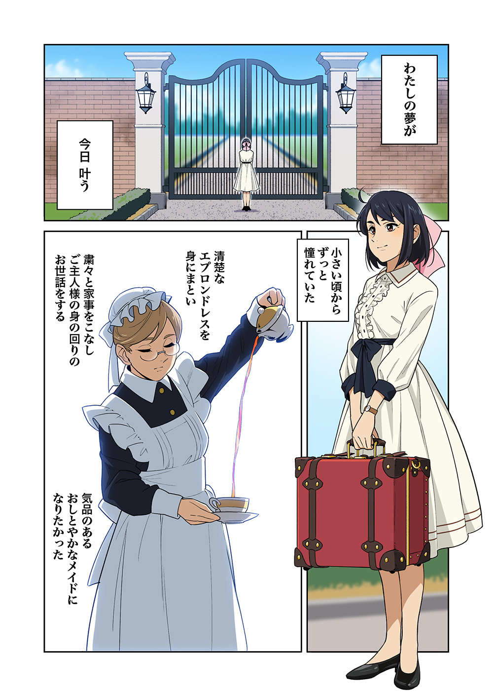 Maid to Skate (Pre-Serialization) manga cover