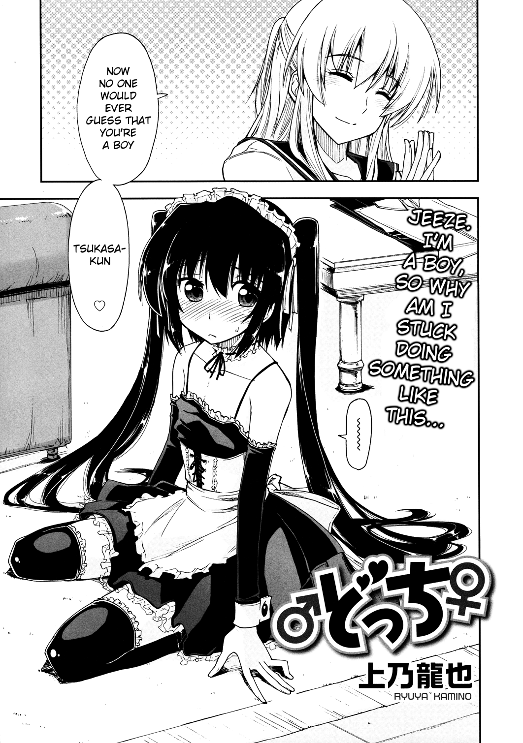 Docchi manga cover