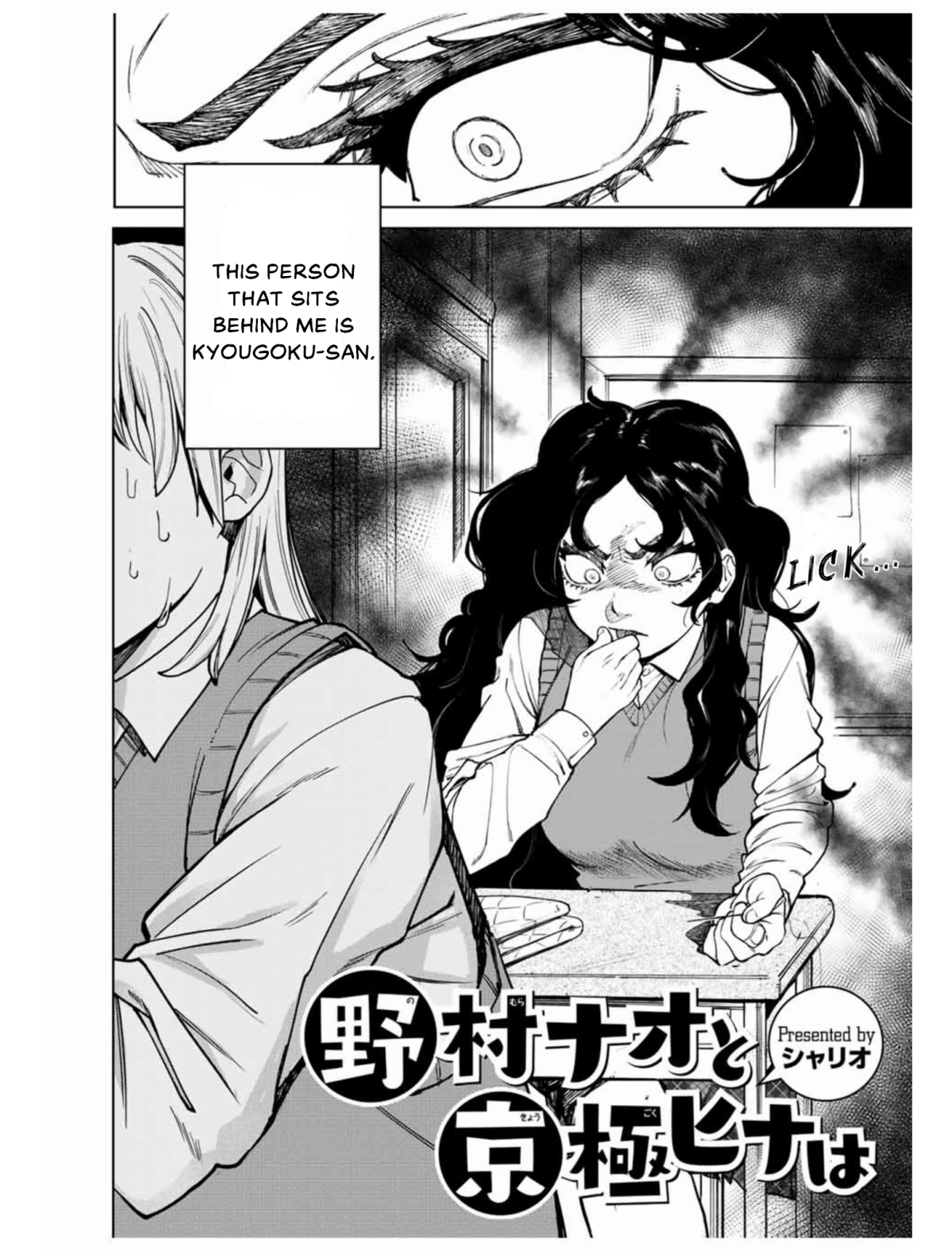 Nomura Nao to Kyougoku Hina wa manga cover