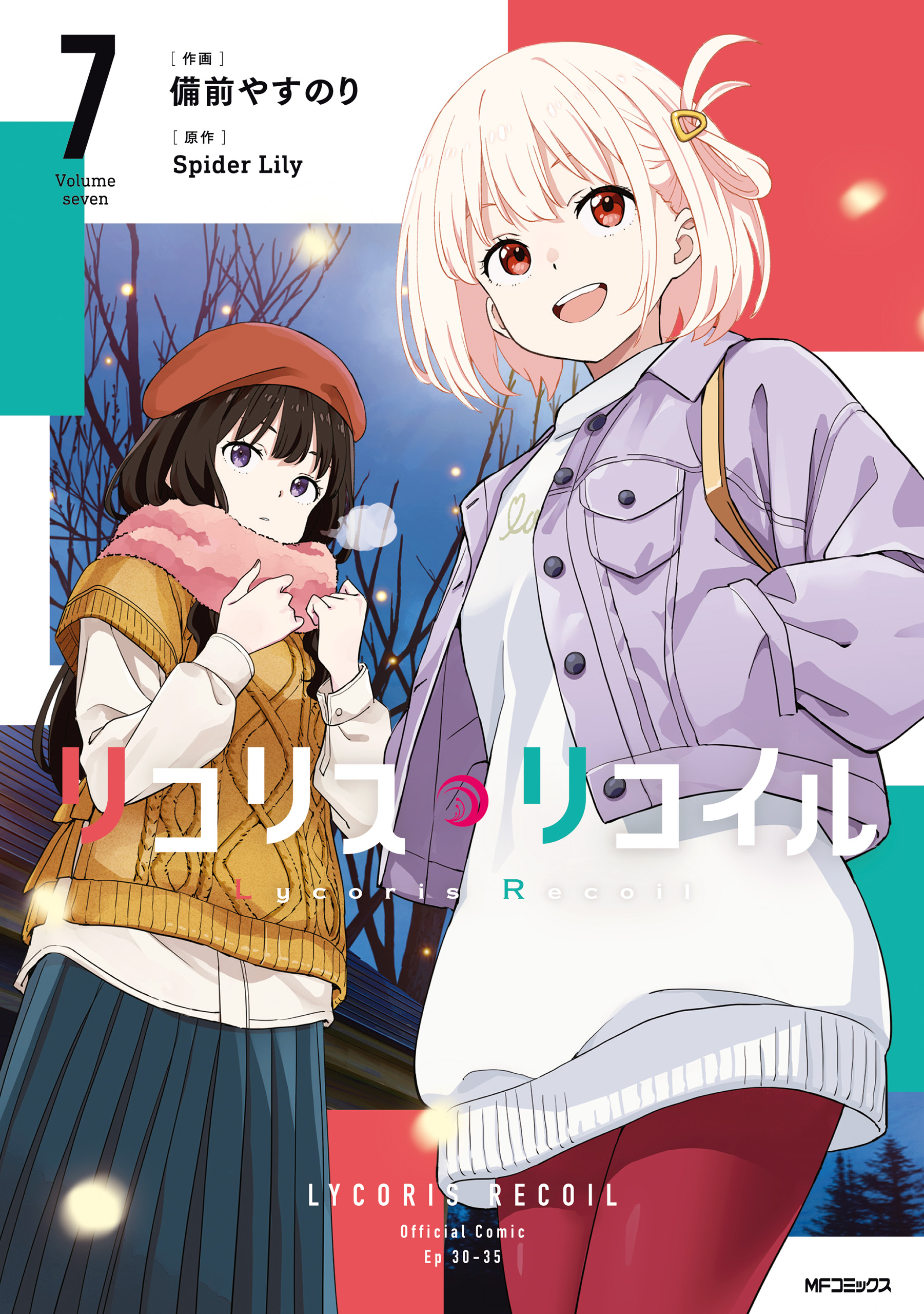 Lycoris Recoil manga cover