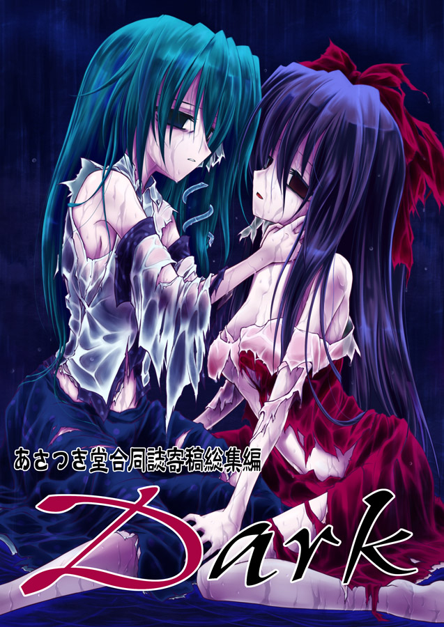 Touhou - Miniature Garden from Asatsuki Dou Goudoushi Kikou Soushuuhen Dark (Doujinshi) manga cover