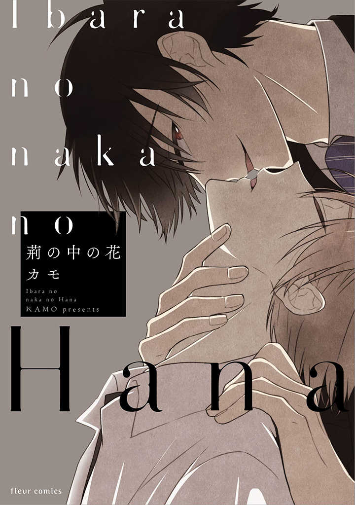 Ibara no Naka no Hana manga cover