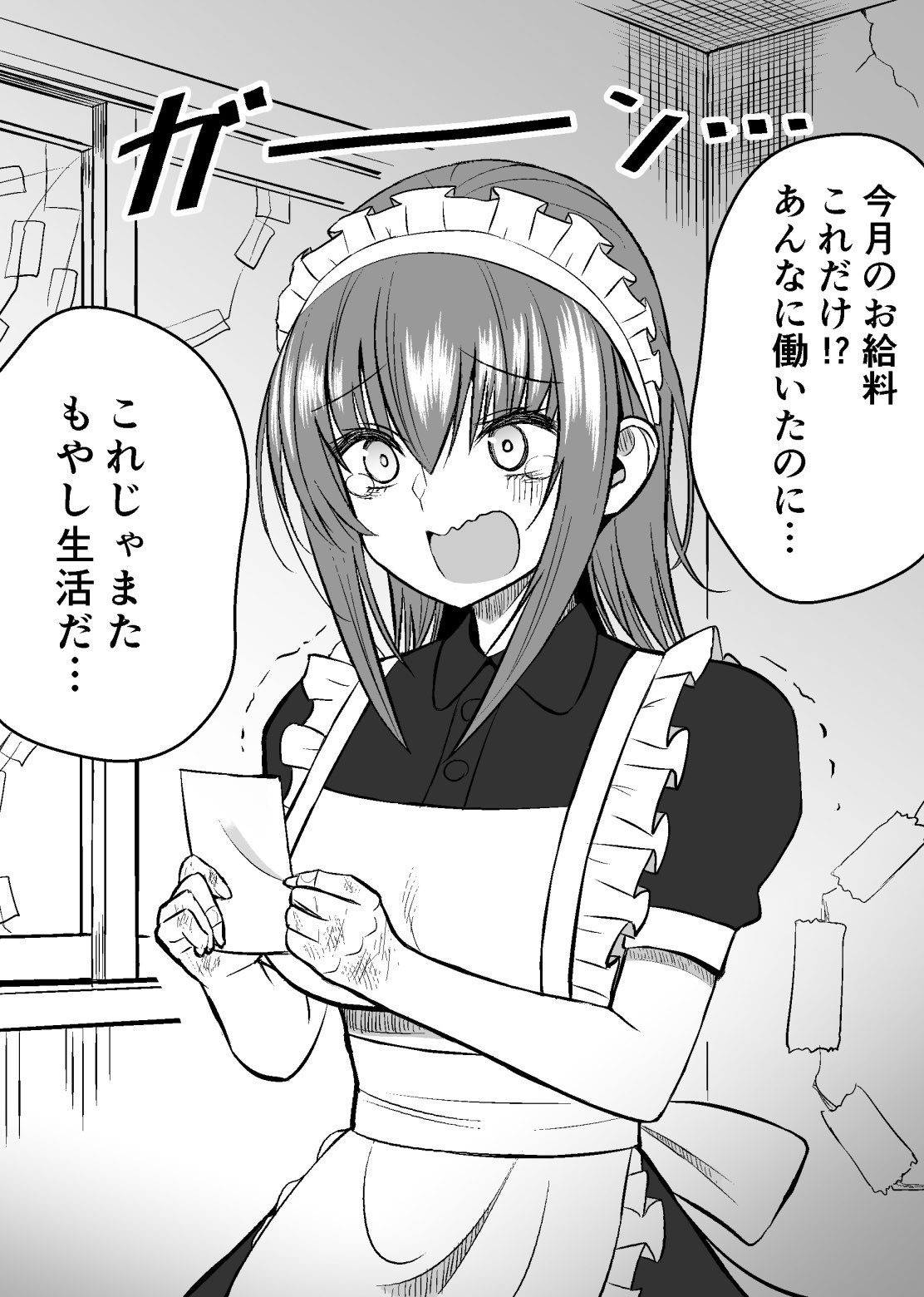 The Maid Whose Salary Increases the More She Goes Viral manga cover