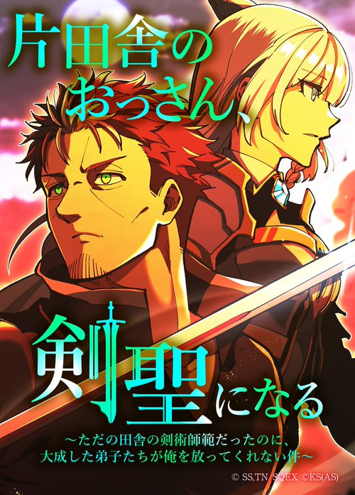 From Old Country Bumpkin to Master Swordsman (Webtoon Version) manga cover