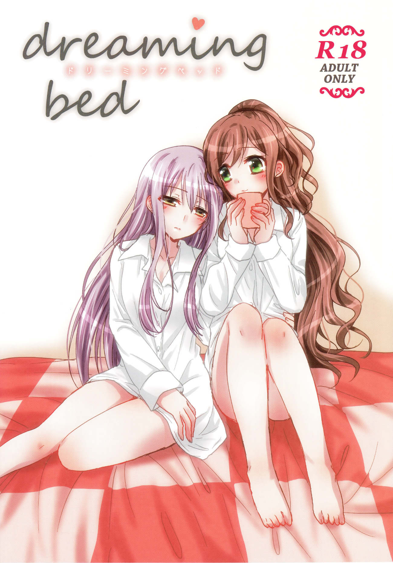 BanG Dream! - dreaming bed (Doujinshi) manga cover
