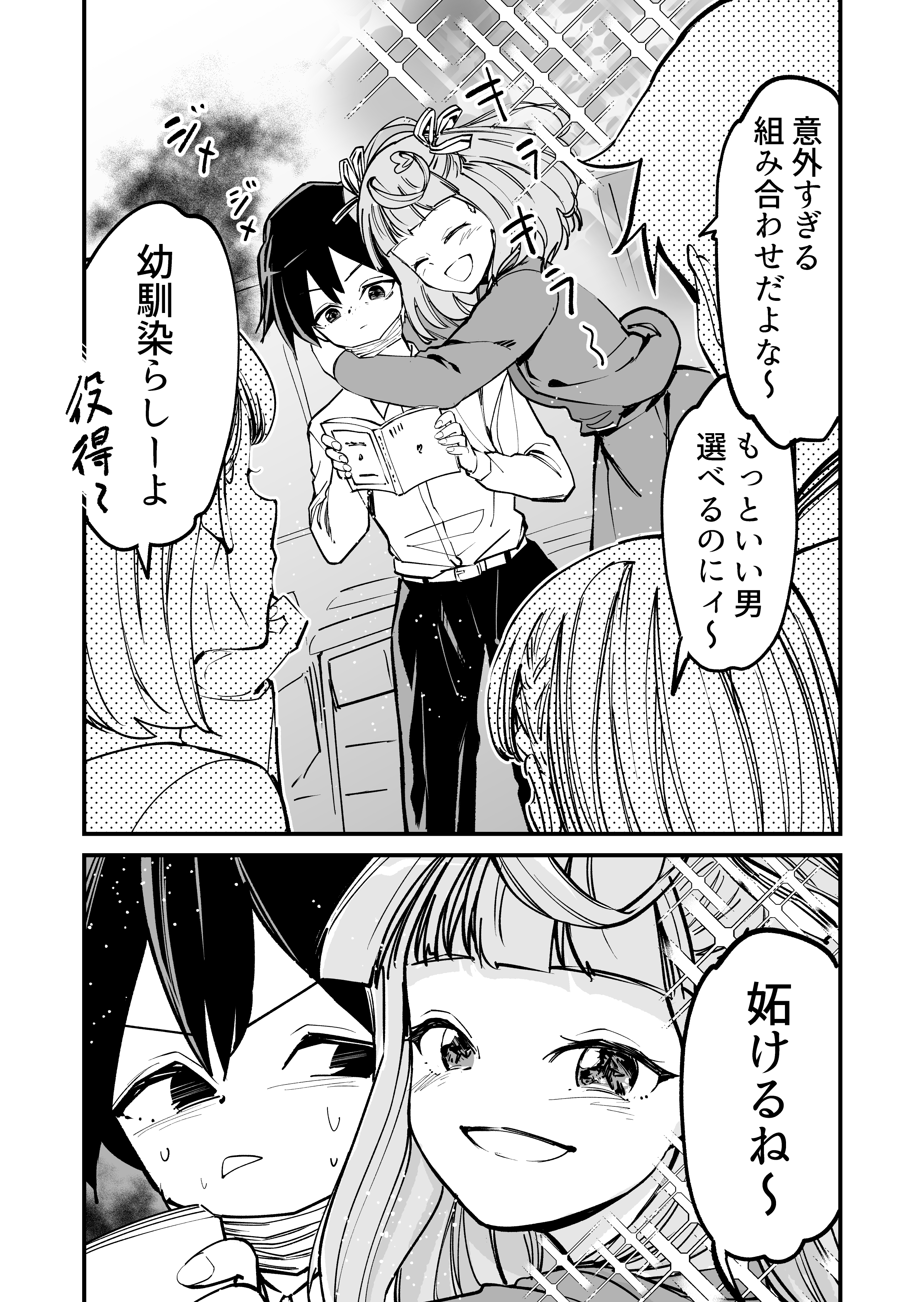 Deretsundere-san manga cover