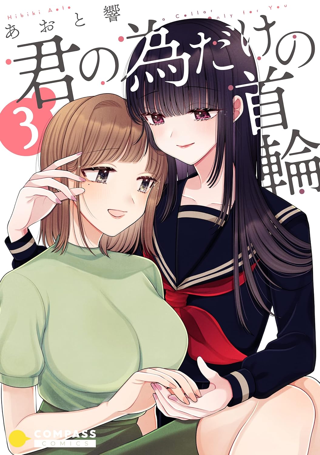 Kimi no Tame Dake no Kubiwa manga cover