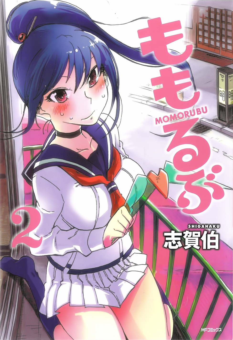 Momorubu manga cover