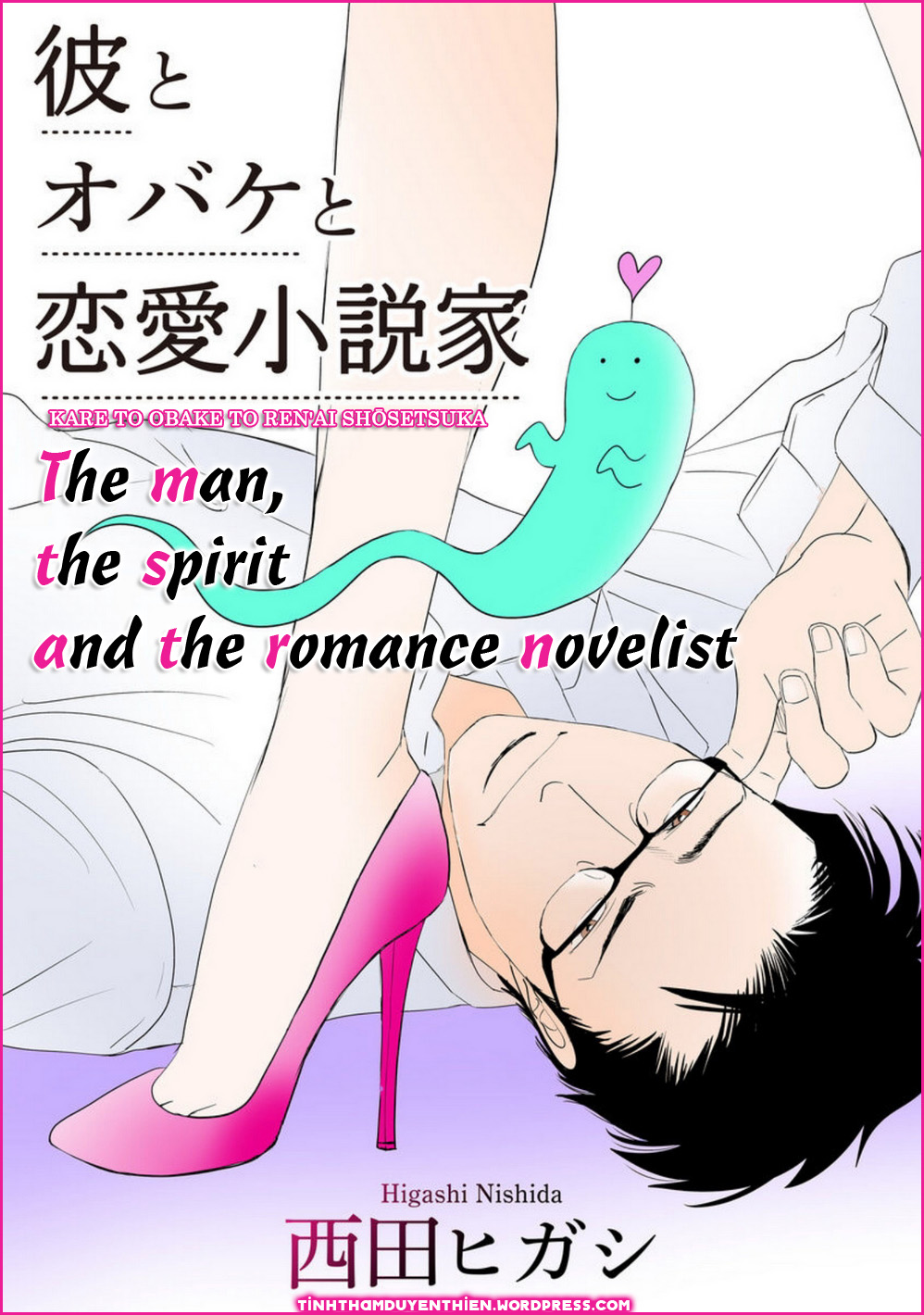 Kare to Obake to Renai Shousetsuka manga cover