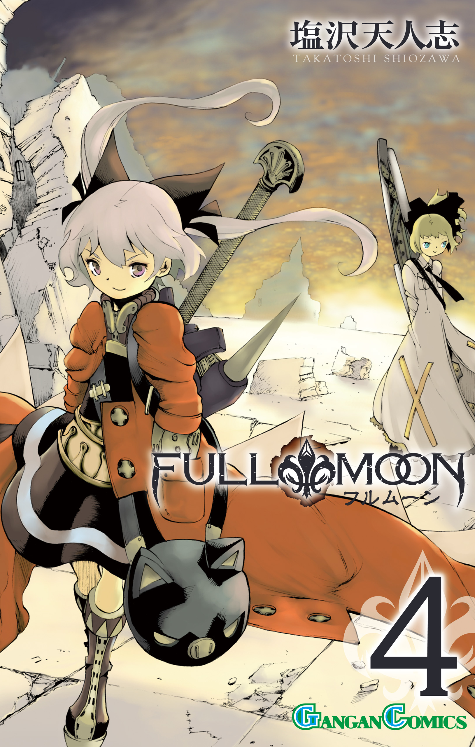 Full Moon manga cover