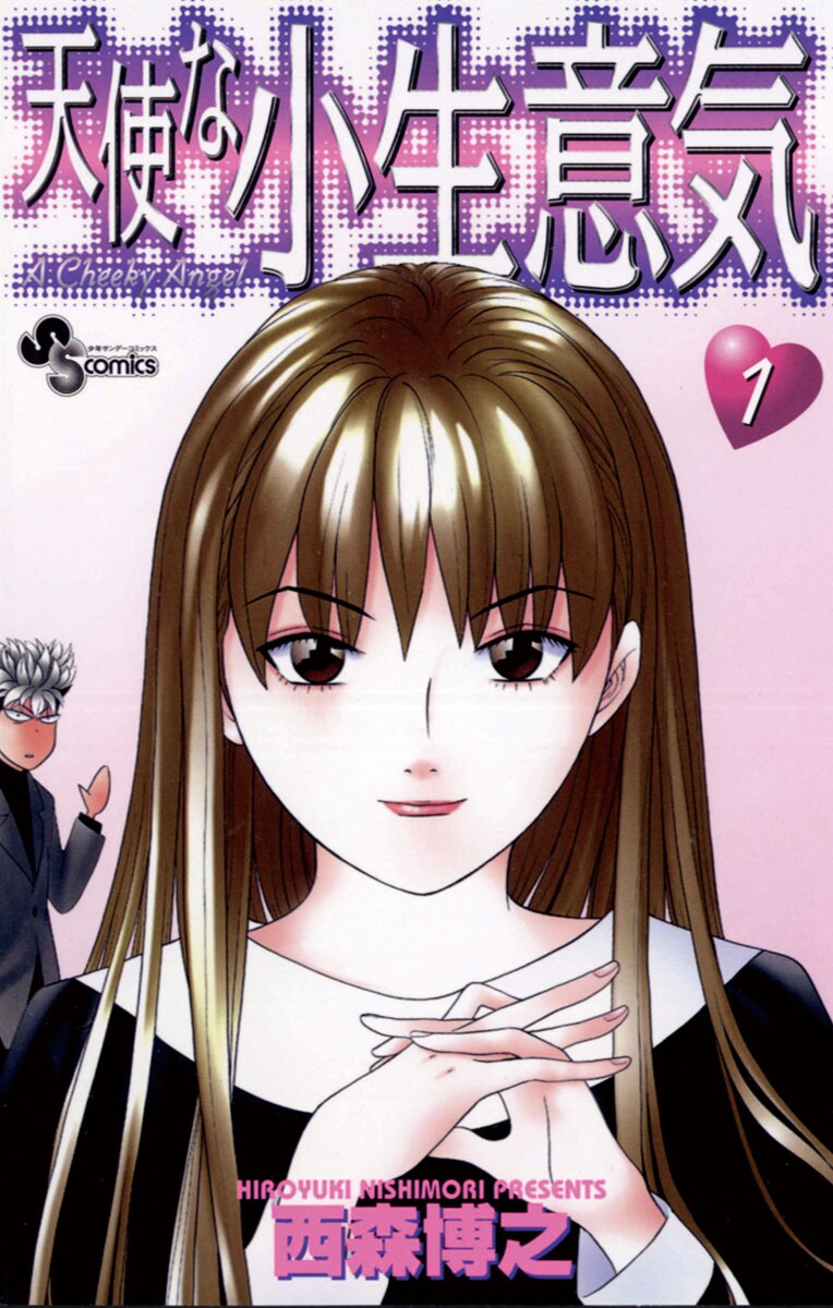 Cheeky Angel manga cover