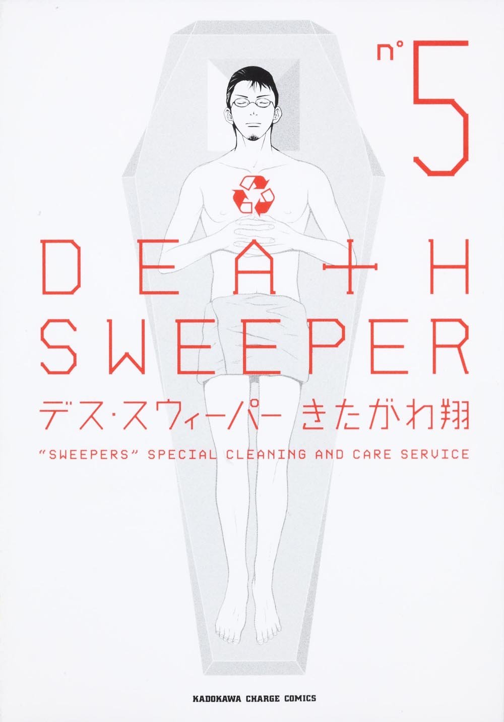 Death Sweeper manga cover