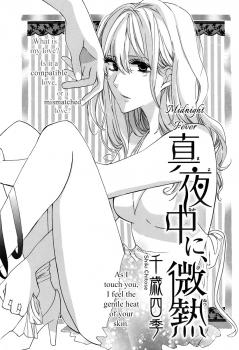Mayonaka ni Binetsu manga cover