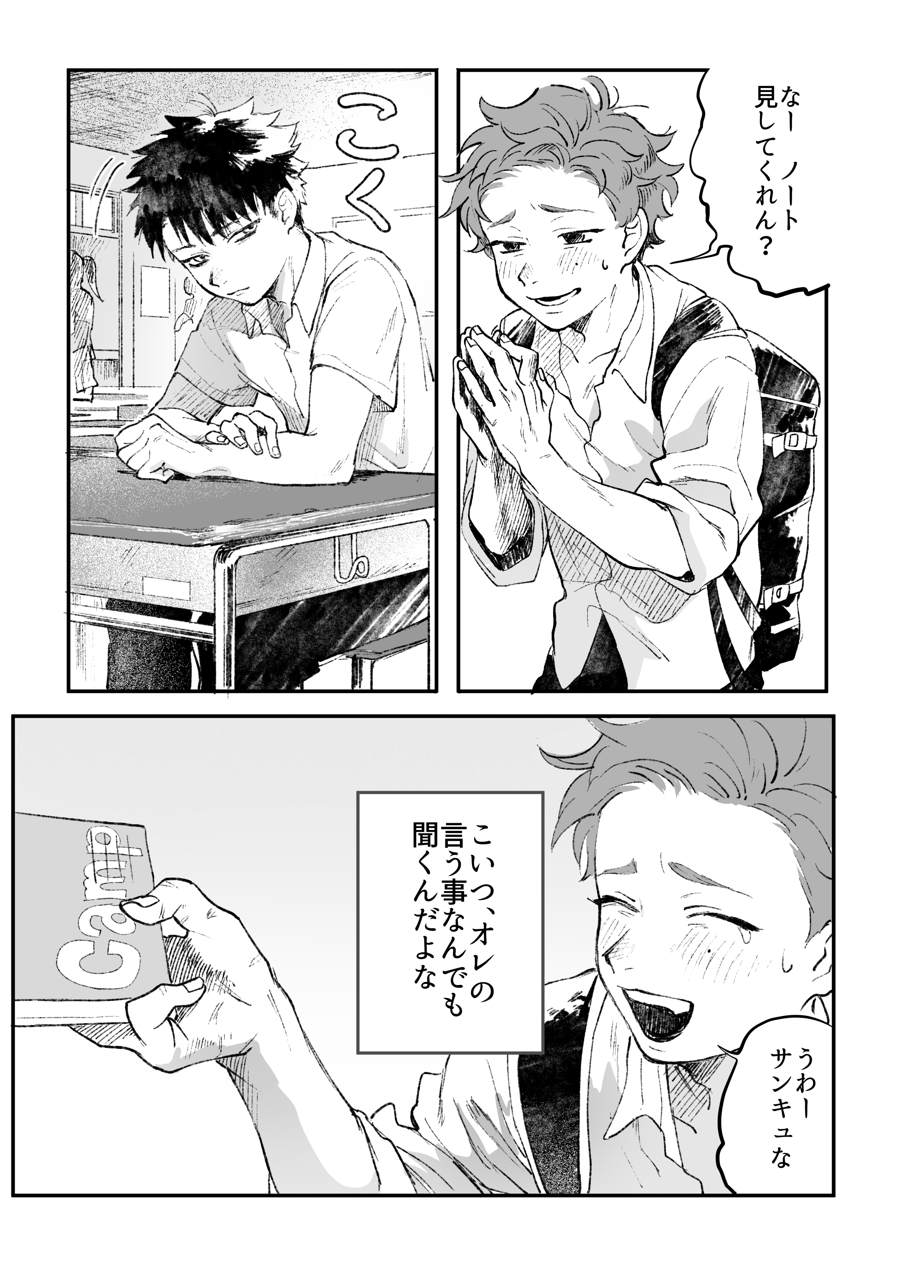 Nandemo Shite Kureru Doukyuusei manga cover