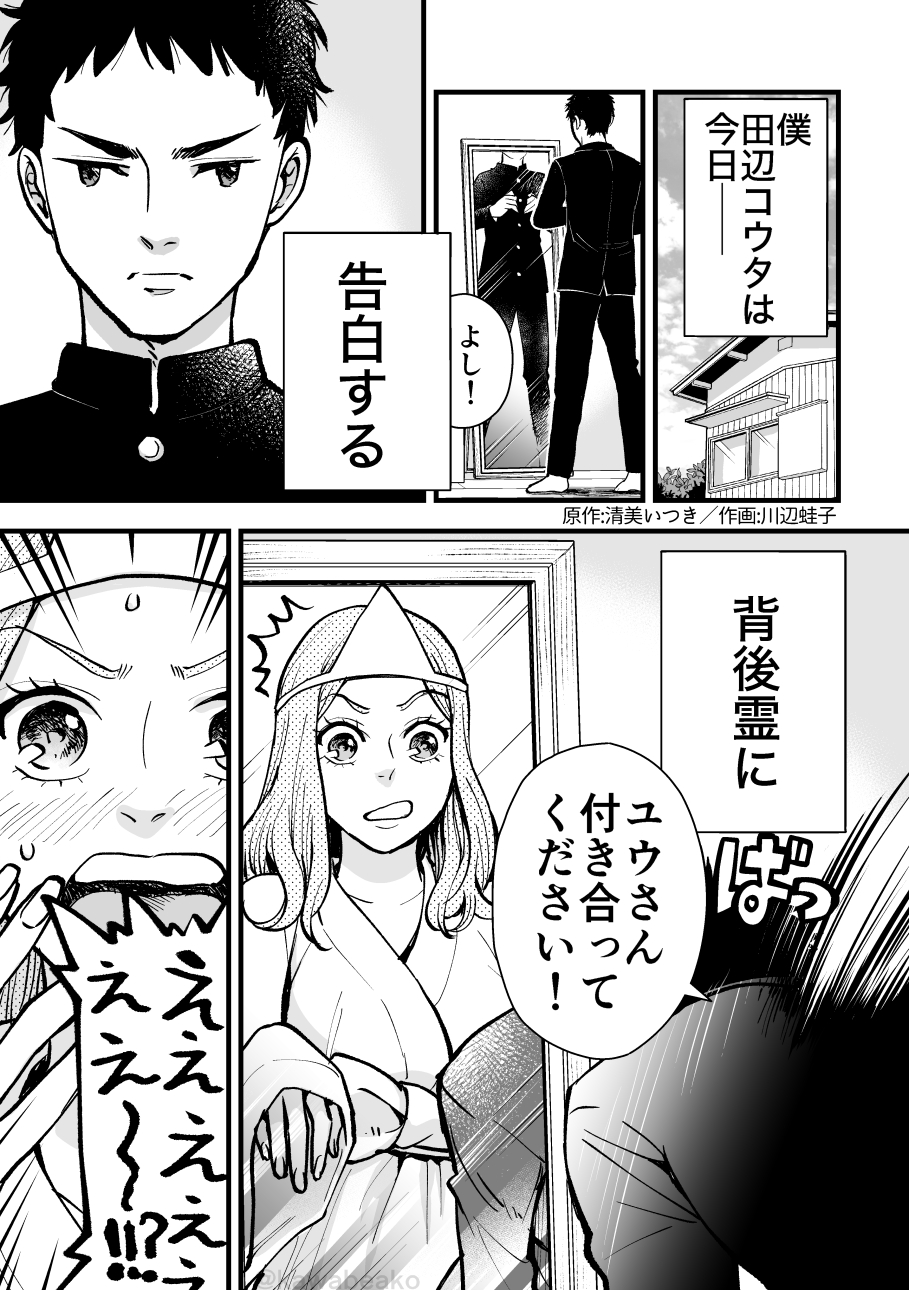 Haigorei ni Kokuhaku Suru Hanashi manga cover