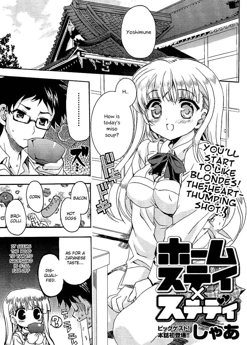 Home Stay x Steady manga cover