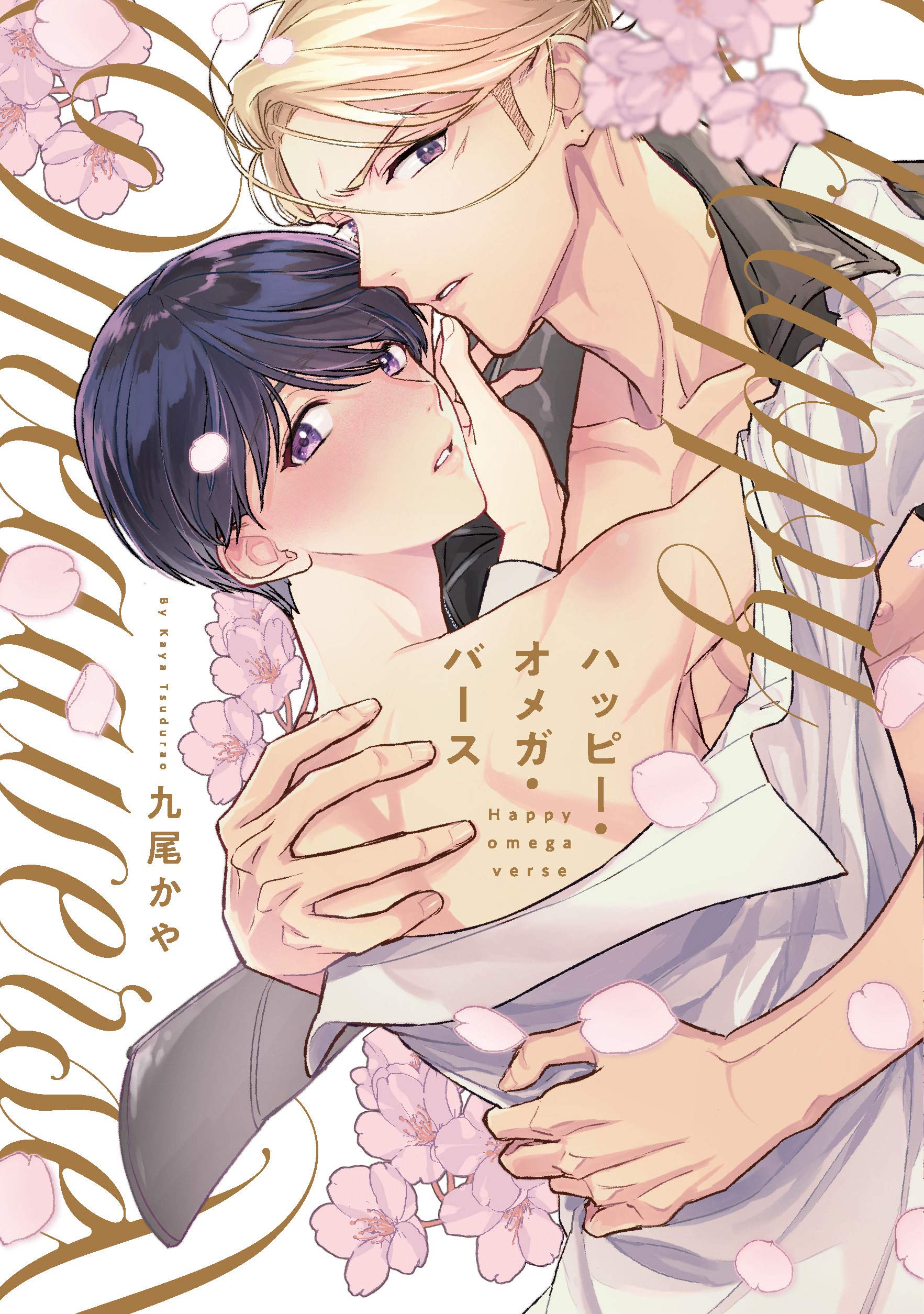 Happy Omegaverse manga cover