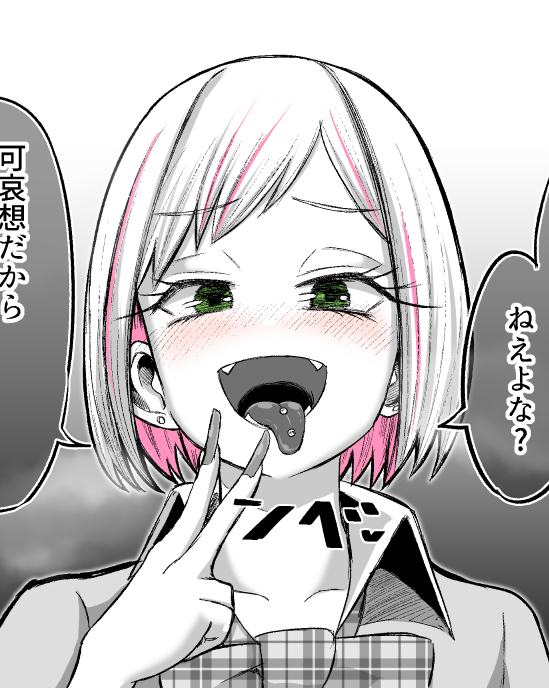 A Gal Who is Very Nice to Potaku-kun. manga cover