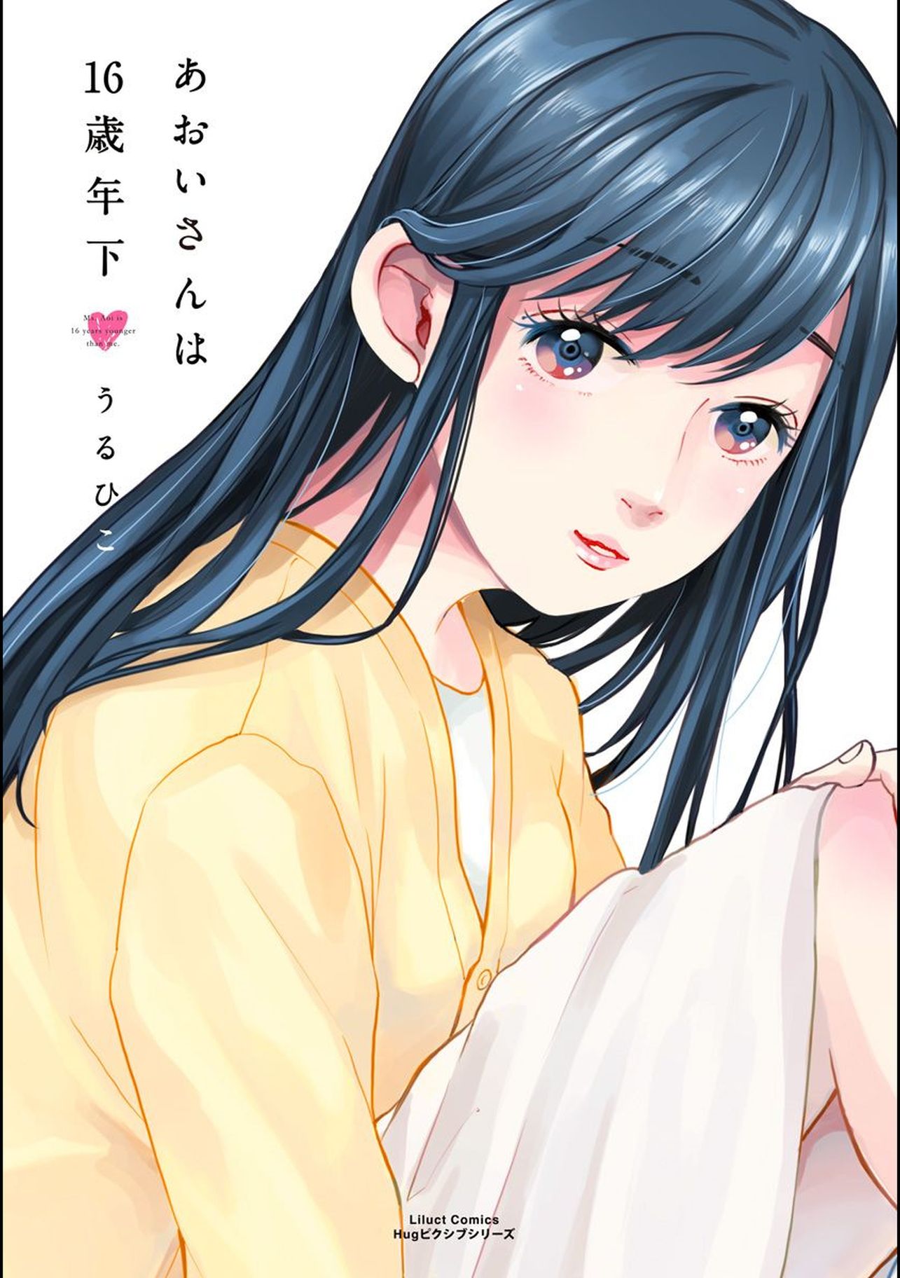 Aoi-san wa 16-sai Toshishita. manga cover