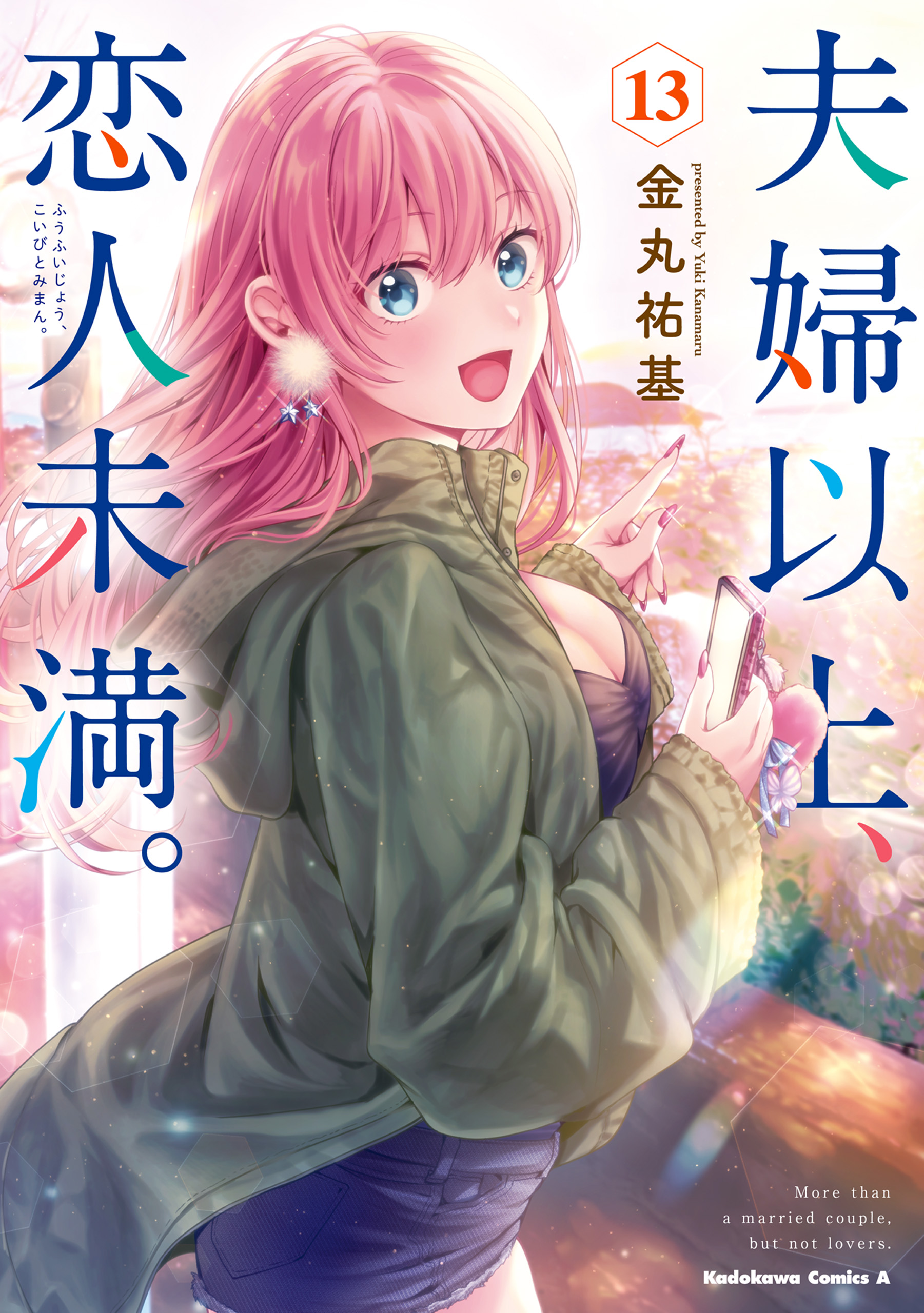 Fuufu Ijou, Koibito Miman. manga cover