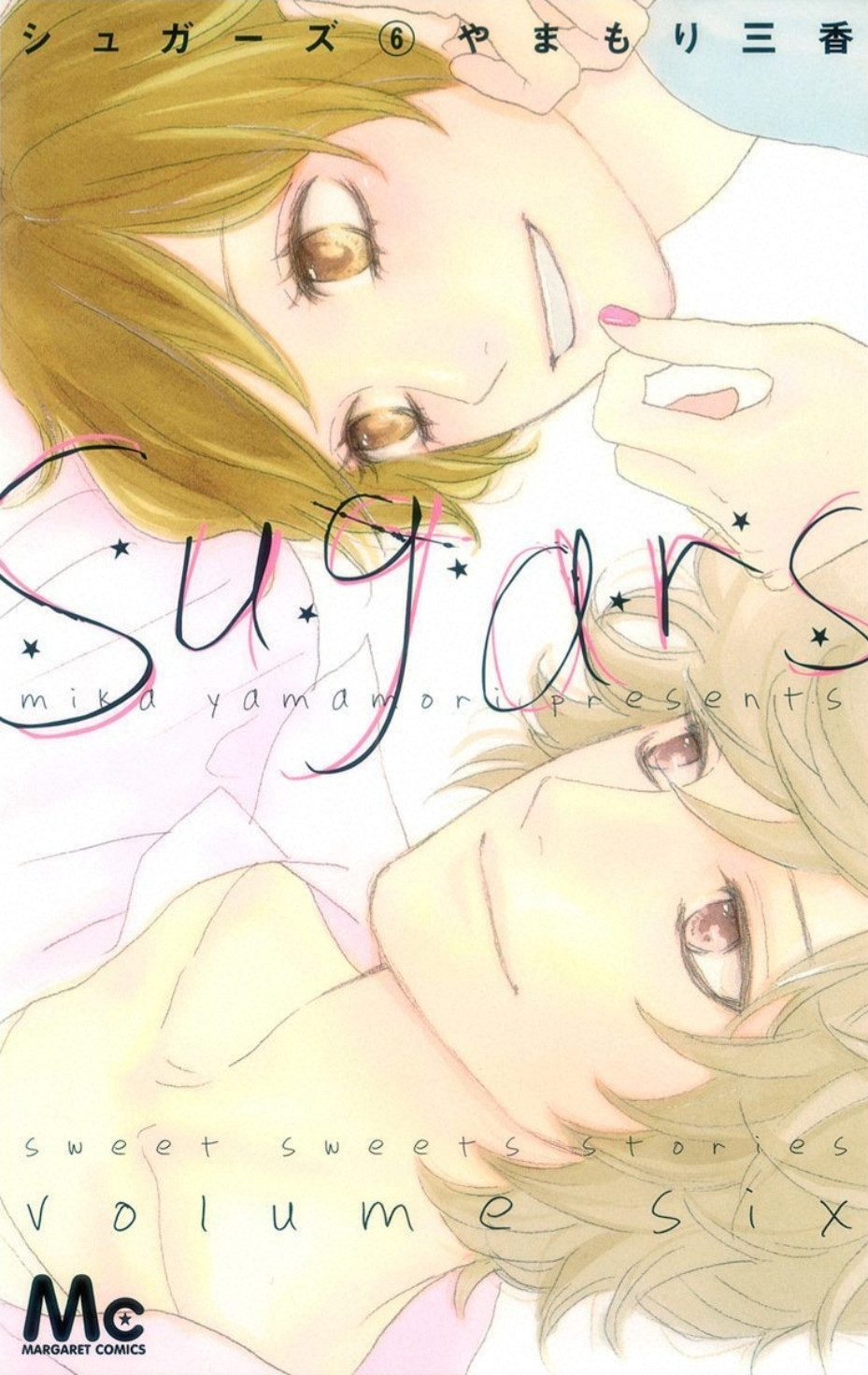 Sugars manga cover