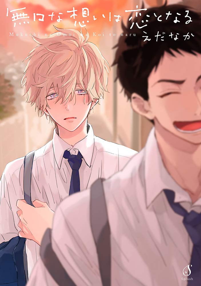 Mukuchi na Omoi wa Koi to Naru manga cover