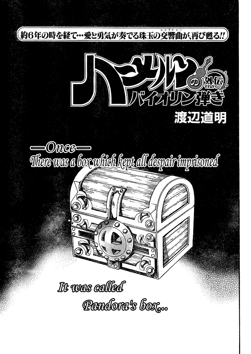Hameln no Violin Hiki Gaiden Sorekara... manga cover