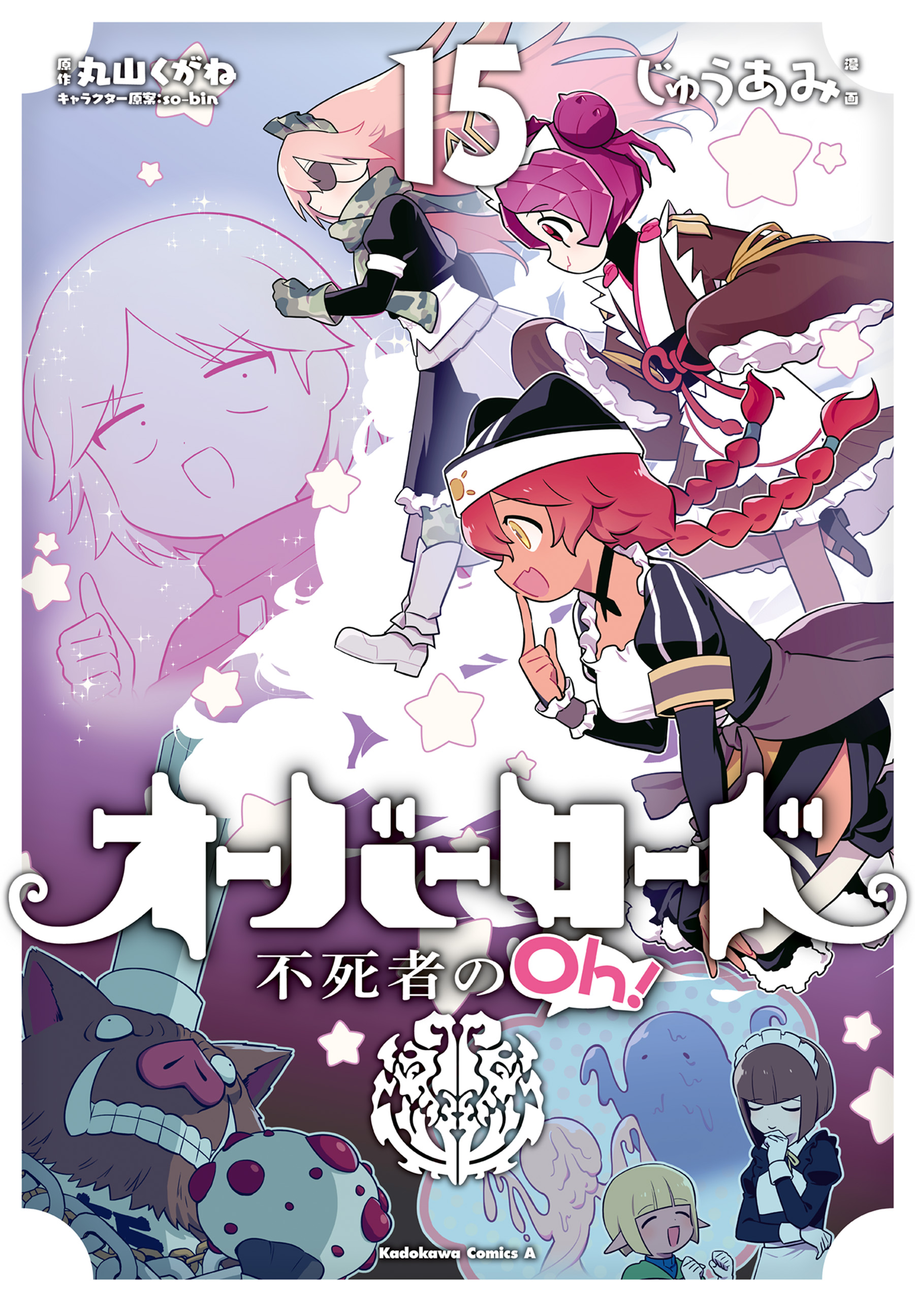 Overlord: The Undead King Oh! manga cover