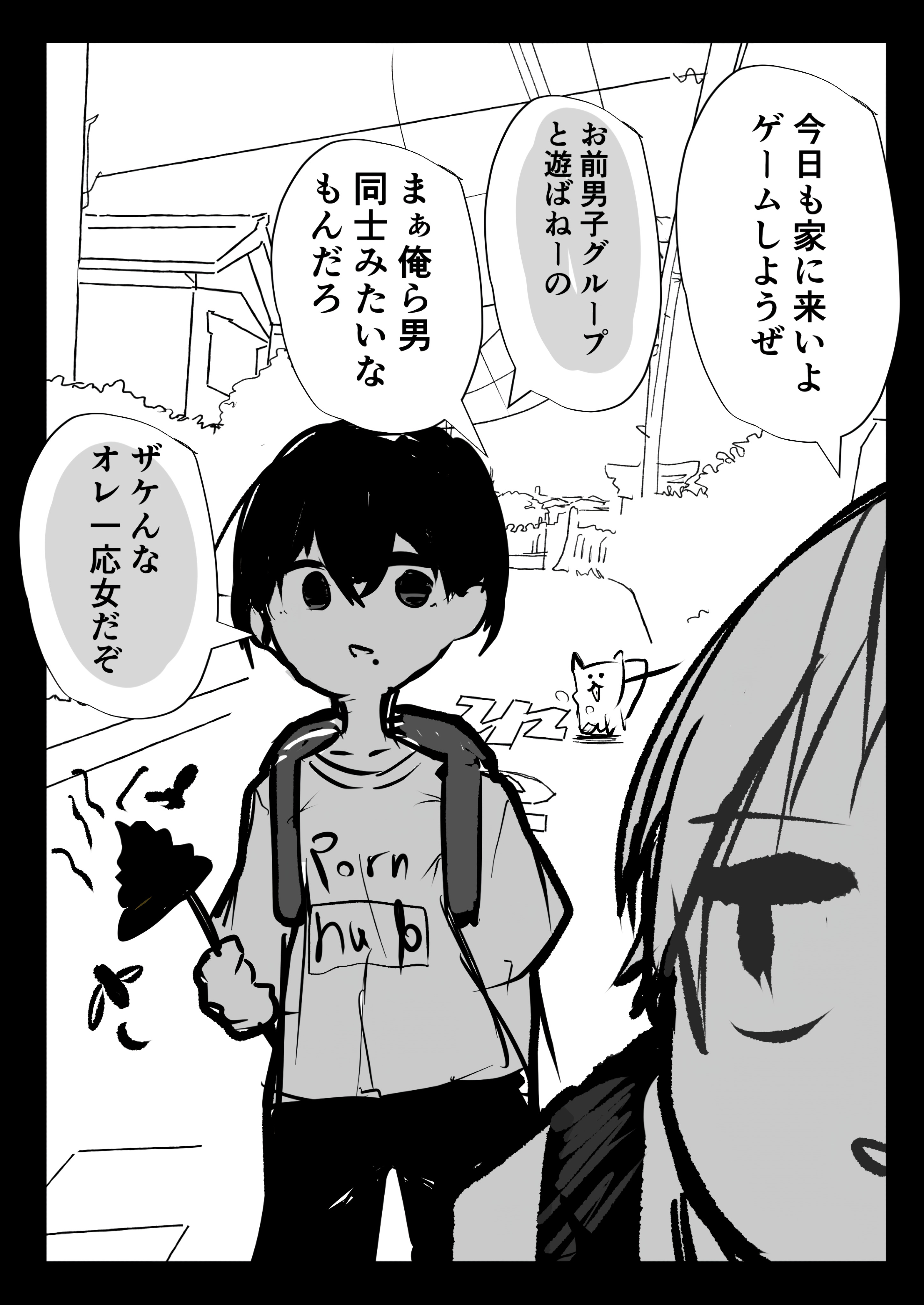 A Manga That Shows That Male-Female Friendships Can Be Formed manga cover