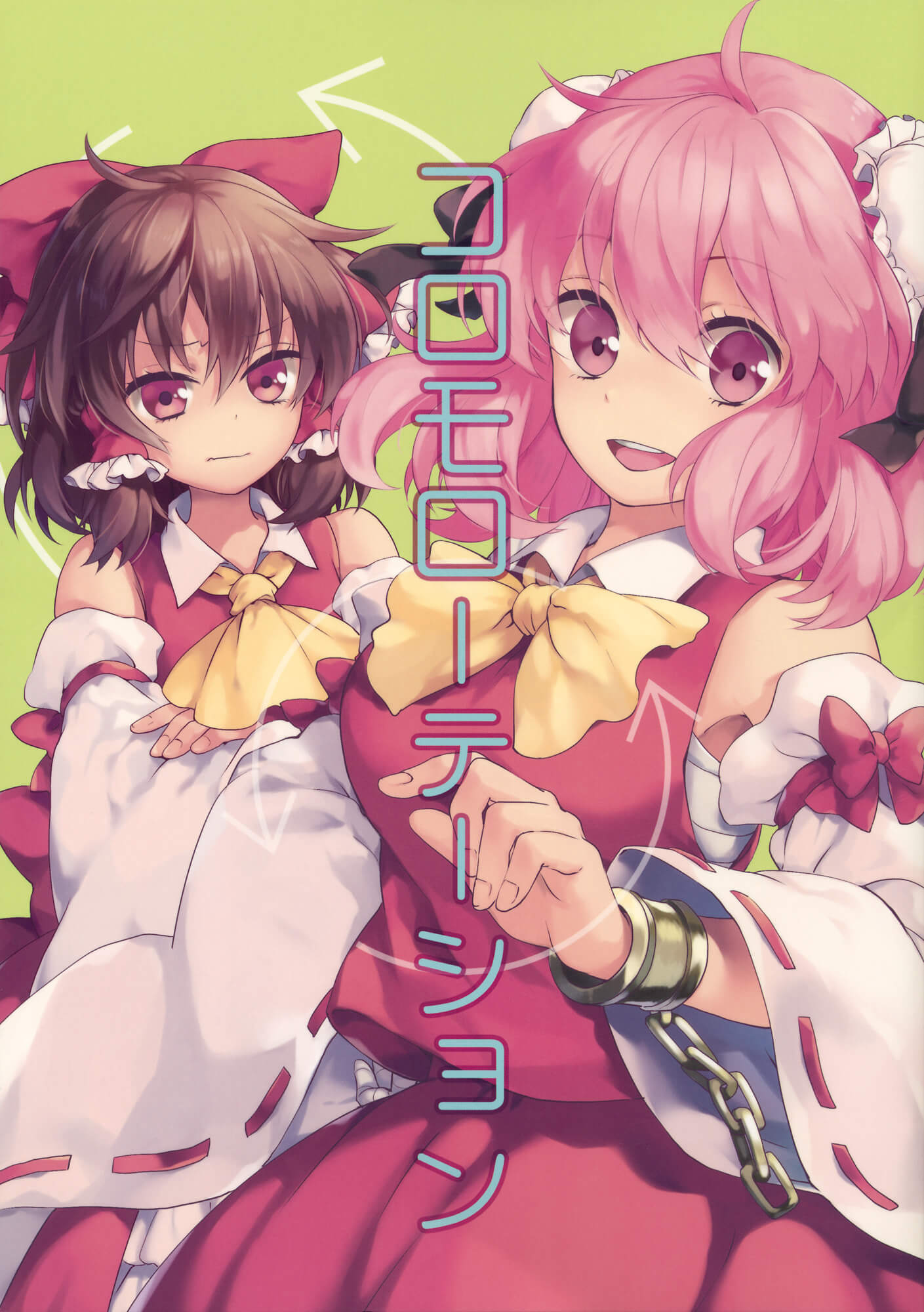Touhou - Koromo Rotation (Doujinshi) manga cover