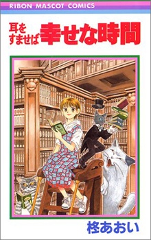 Whisper of the Heart: Happy Time manga cover