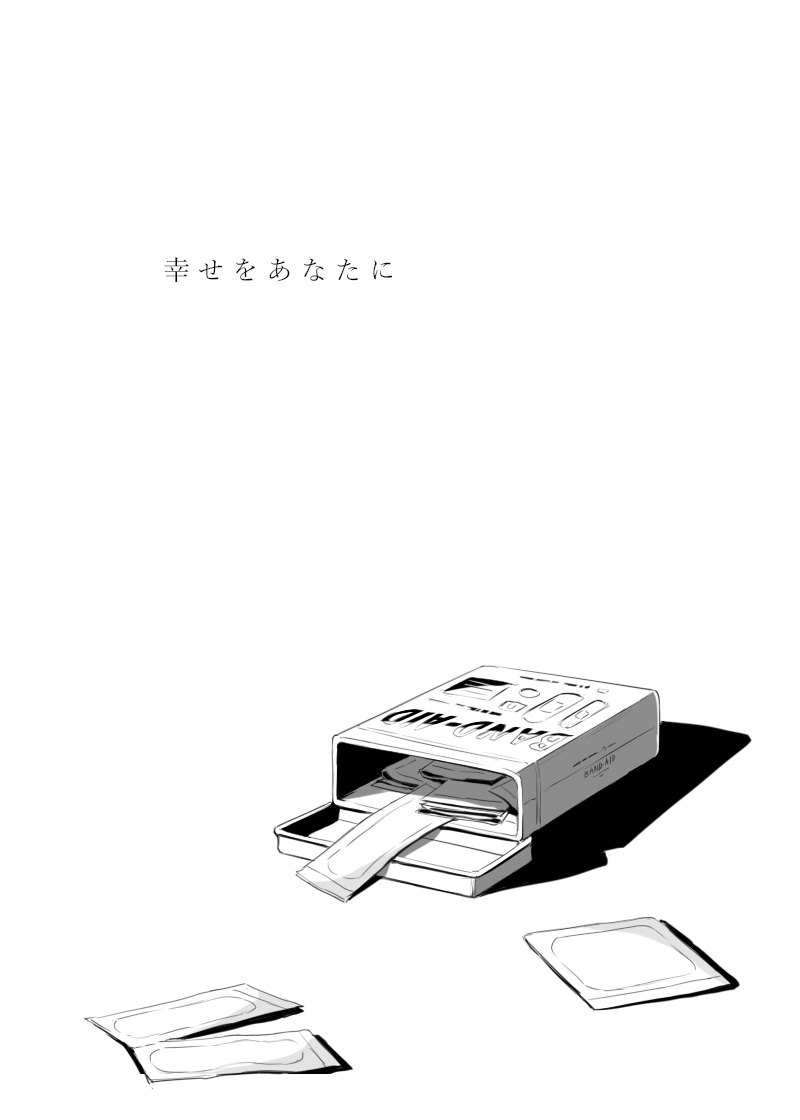 Shiawase wo Anata ni manga cover