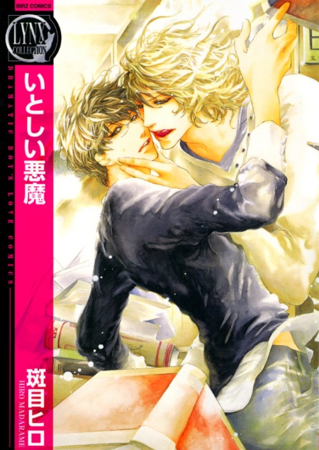 Itoshii Akuma manga cover