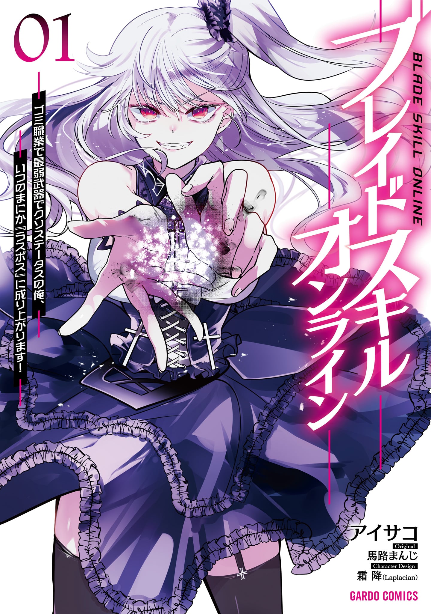 Blade Skill Online: Crushing the Competition with My Abysmal Stats, Useless Class, and Garbage Weapon! manga cover
