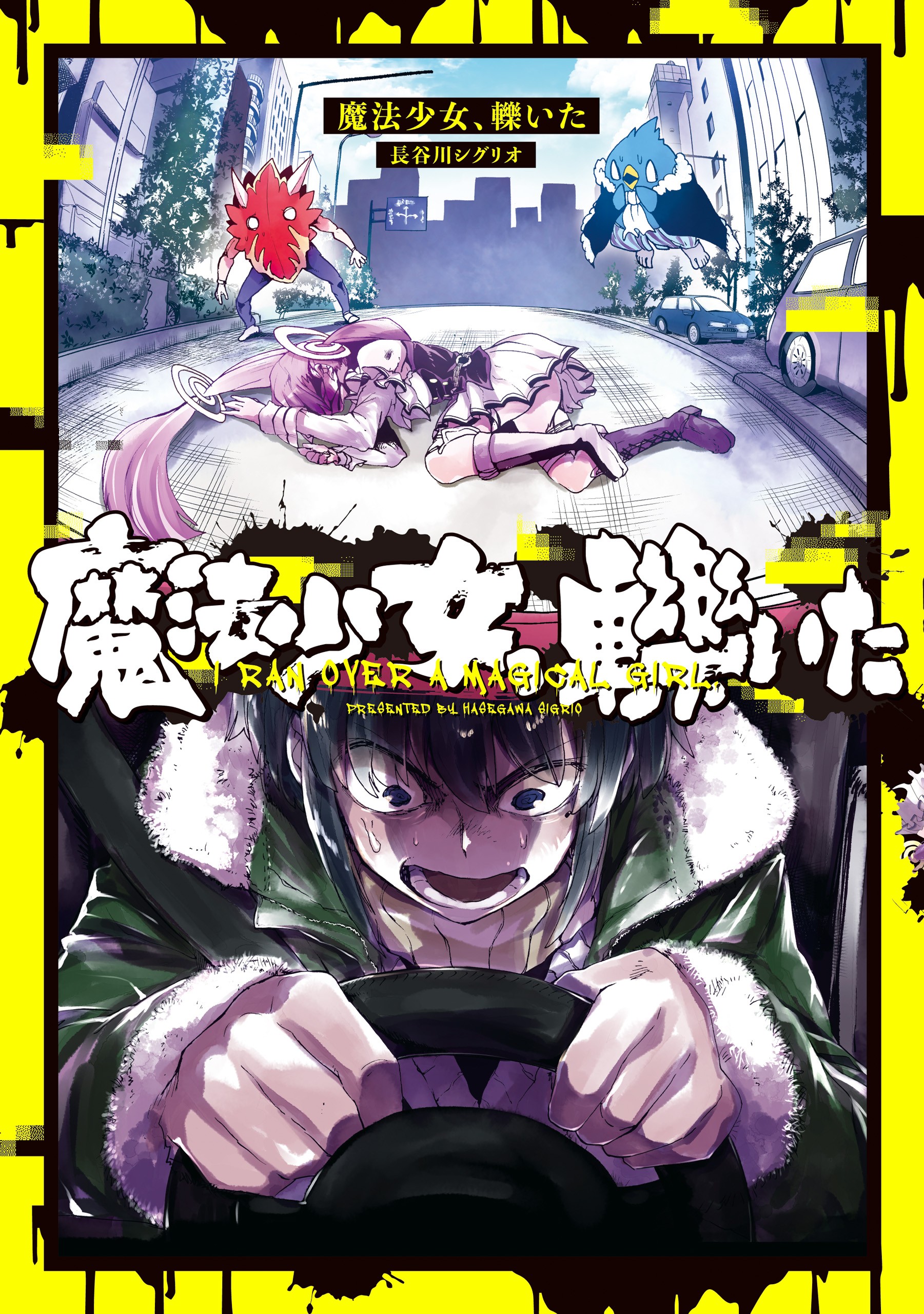 Mahou Shoujo, Hiita manga cover