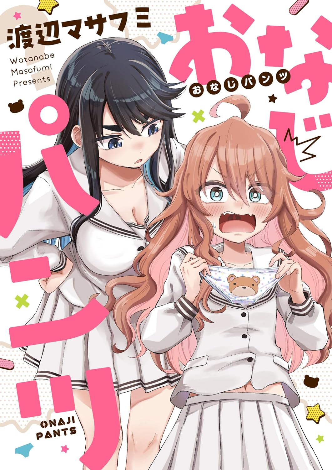 Onaji Pantsu manga cover