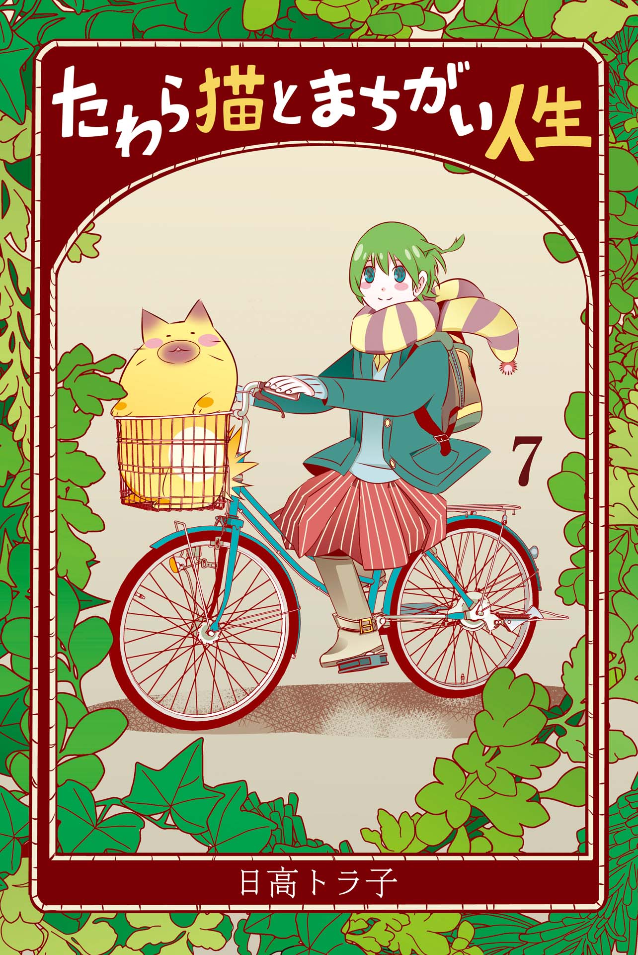 Tawara Neko to Machigai Jinsei manga cover