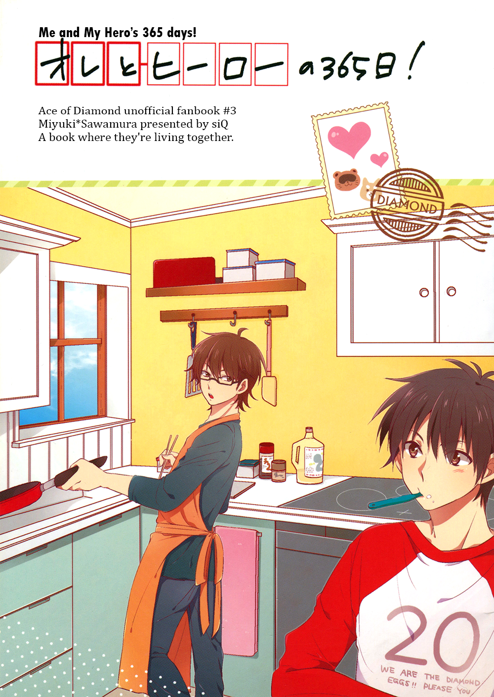 Diamond no Ace - Ore to Hiiroo no 365 Nichi (Doujinshi) manga cover