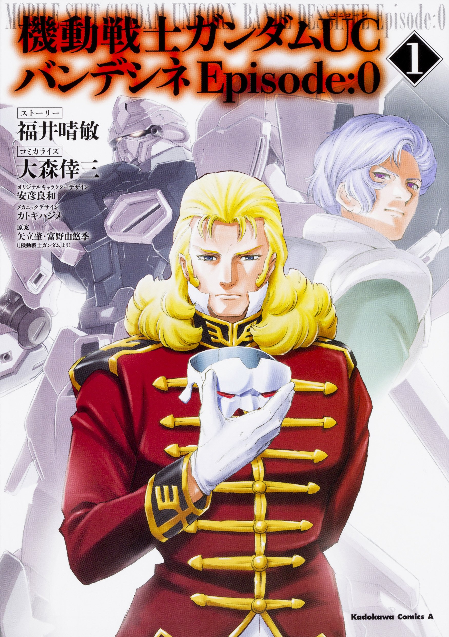 Mobile Suit Gundam UC (Unicorn) - Bande Dessinée: Episode 0 manga cover