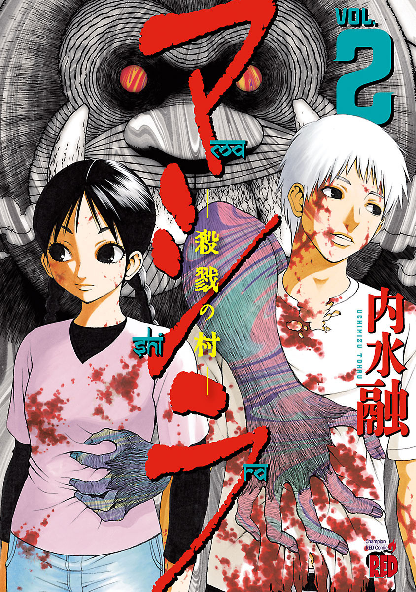 Mashira manga cover