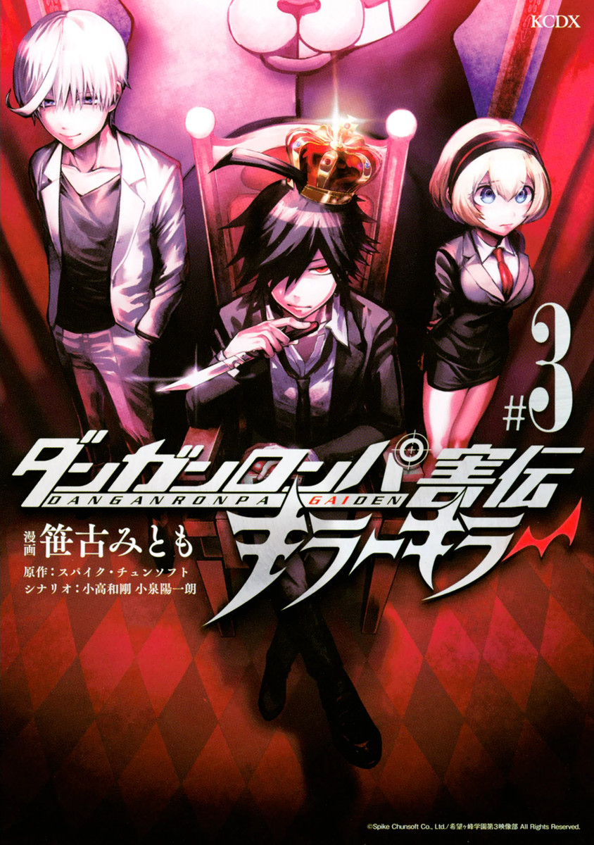 Killer Killer manga cover